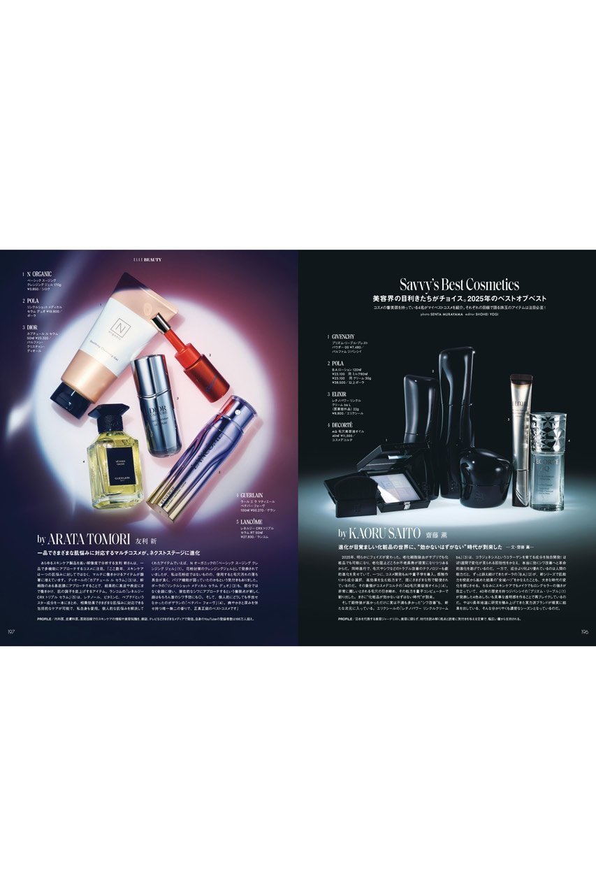 【ハースト婦人画報社/Hearst Fujingaho / GOODS】の【送料無料】エル・ジャポン2026年1月号(2025/11/28発売) 人気、トレンドファッション・服の通販 founy(ファニー) 　1月号　January Issue　春　Spring　クール　Cool, Chic　コレクション　Collection, Seasonal Line　ジュエリー　Jewelry, Accessories　スワロフスキー　Swarovski, Crystal Accent　雑誌　Magazine, Fashion Magazine　チャーム　Charm, Pendant　トレンド　Trend, Trending Now　ドレス　Dress, One-Piece　パール　Pearl, Pearl Accent　ベスト　Vest, Waistcoat　モダン　Modern, Contemporary　S/S・春夏　SS, Spring/Summer, Warm Season　送料無料　Free Shipping　夏　Summer　ホリデーシーズン　Holiday Season　ギフト プレゼント　Gift / Present　2026年　2026　2026春夏・S/S　Spring/Summer 2026 SS26　other-4|ID: prp329100004959828 ipo3291000000037211608