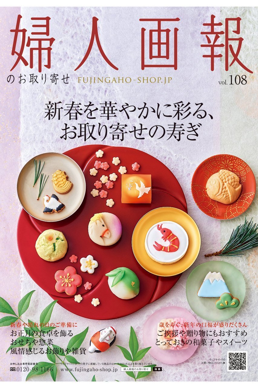 【ハースト婦人画報社/Hearst Fujingaho / GOODS】の【送料無料】婦人画報 1月号(2025/12/1発売) 人気、トレンドファッション・服の通販 founy(ファニー) 　1月号　January Issue　スペシャル　Special, Limited Edition　雑誌　Magazine, Fashion Magazine　定番　Standard, Basic Item　時計　Watch, Wristwatch　リゾート　Resort, Vacation Style　送料無料　Free Shipping　other-4|ID: prp329100004959829 ipo3291000000037211617