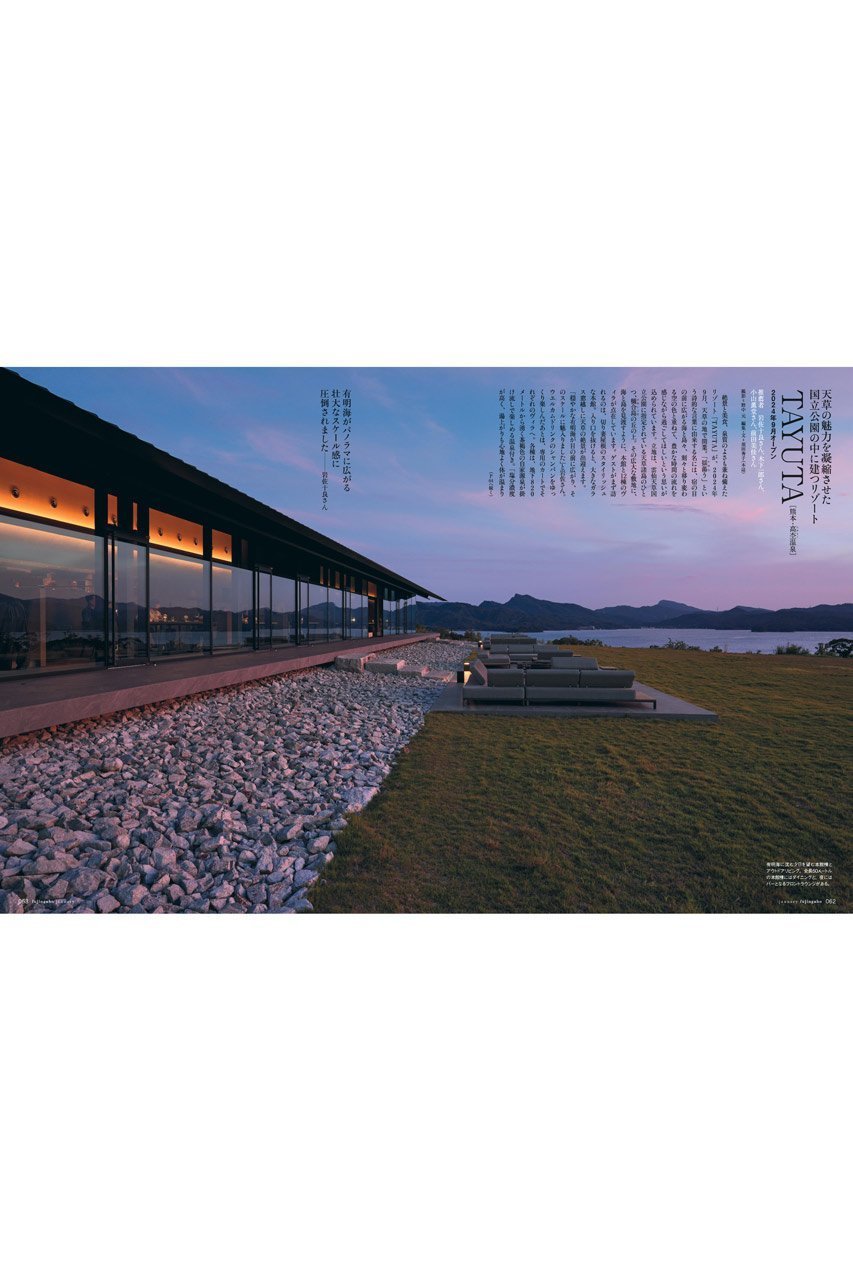 【ハースト婦人画報社/Hearst Fujingaho / GOODS】の【送料無料】婦人画報 1月号(2025/12/1発売) 人気、トレンドファッション・服の通販 founy(ファニー) 　1月号　January Issue　スペシャル　Special, Limited Edition　雑誌　Magazine, Fashion Magazine　定番　Standard, Basic Item　時計　Watch, Wristwatch　リゾート　Resort, Vacation Style　送料無料　Free Shipping　other-5|ID: prp329100004959829 ipo3291000000037211618