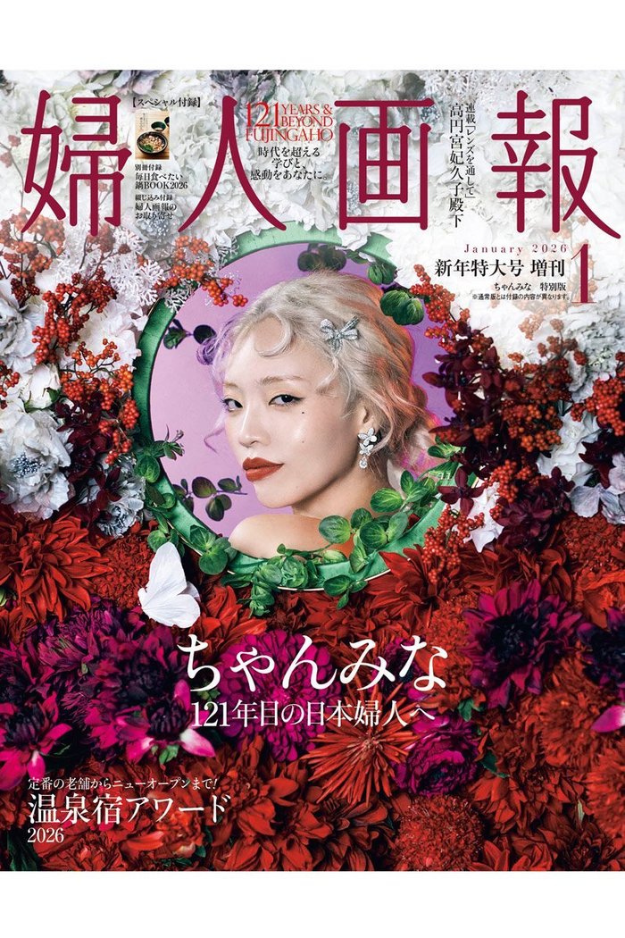 【ハースト婦人画報社/Hearst Fujingaho / GOODS】の【送料無料】婦人画報 2026年 1月号増刊 「ちゃんみな」特別版(2025/12/1発売) インテリア・キッズ・メンズ・レディースファッション・服の通販 founy(ファウニー) https://founy.com/ 1月号 January Issue スペシャル Special, Limited Edition 雑誌 Magazine, Fashion Magazine 定番 Standard, Basic Item 時計 Watch, Wristwatch 送料無料 Free Shipping |ID: prp329100004959830 ipo3291000000037211622