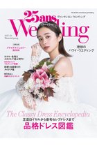 【ハースト婦人画報社/Hearst Fujingaho / GOODS】の【送料無料】25ans Wedding 2025-2026 Winter/Spring(2025/12/05発売) 人気、トレンドファッション・服の通販 founy(ファニー) ウォッチ Wristwatch サッカー Seersucker, Summer Fabric ジュエリー Jewelry, Accessories 雑誌 Magazine, Fashion Magazine チェック Check, Plaid, Tartan トレンド Trend, Trending Now ドレス Dress, One-Piece 人気 Popular, Best Seller パーティ Party, Party Style リアル Real, Realistic リゾート Resort, Vacation Style 冬 Winter / This Winter 送料無料 Free Shipping おすすめ Recommended / Our Picks セレモニー Ceremony 結婚式 Wedding 披露宴 Wedding Reception 2025年 2025 2025-2026秋冬・A/W Autumn/Winter 2025–26 AW25–26 thumbnail -|ID: prp329100004959832 ipo3291000000037211637