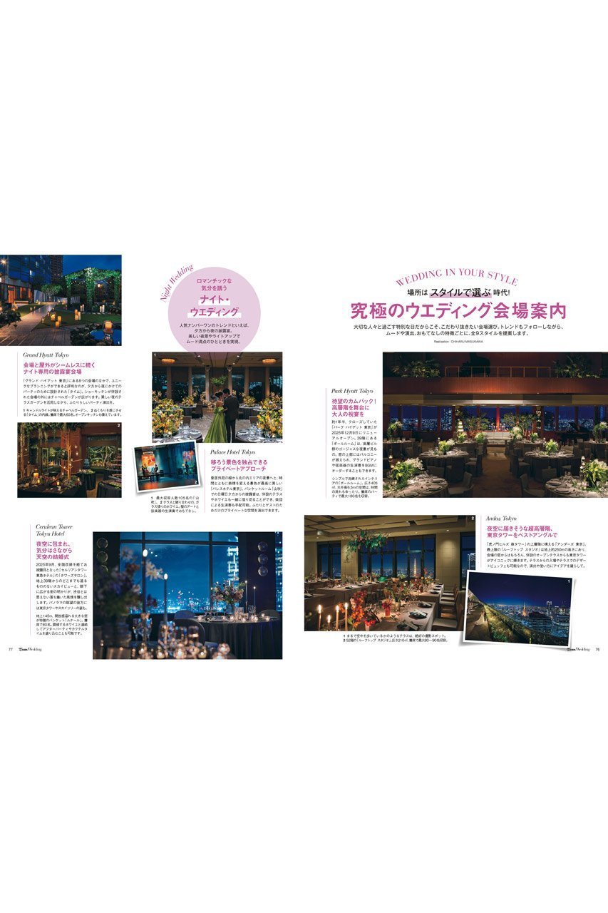 【ハースト婦人画報社/Hearst Fujingaho / GOODS】の【送料無料】25ans Wedding 2025-2026 Winter/Spring(2025/12/05発売) 人気、トレンドファッション・服の通販 founy(ファニー) 　ウォッチ　Wristwatch　サッカー　Seersucker, Summer Fabric　ジュエリー　Jewelry, Accessories　雑誌　Magazine, Fashion Magazine　チェック　Check, Plaid, Tartan　トレンド　Trend, Trending Now　ドレス　Dress, One-Piece　人気　Popular, Best Seller　パーティ　Party, Party Style　リアル　Real, Realistic　リゾート　Resort, Vacation Style　冬　Winter / This Winter　送料無料　Free Shipping　おすすめ　Recommended / Our Picks　セレモニー　Ceremony　結婚式　Wedding　披露宴　Wedding Reception　2025年　2025　2025-2026秋冬・A/W　Autumn/Winter 2025–26 AW25–26　other-6|ID: prp329100004959832 ipo3291000000037211642