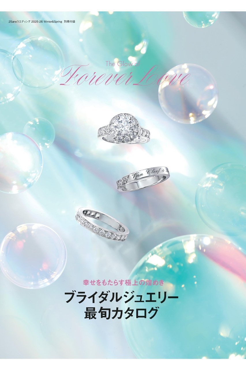 【ハースト婦人画報社/Hearst Fujingaho / GOODS】の【送料無料】25ans Wedding 2025-2026 Winter/Spring(2025/12/05発売) 人気、トレンドファッション・服の通販 founy(ファニー) 　ウォッチ　Wristwatch　サッカー　Seersucker, Summer Fabric　ジュエリー　Jewelry, Accessories　雑誌　Magazine, Fashion Magazine　チェック　Check, Plaid, Tartan　トレンド　Trend, Trending Now　ドレス　Dress, One-Piece　人気　Popular, Best Seller　パーティ　Party, Party Style　リアル　Real, Realistic　リゾート　Resort, Vacation Style　冬　Winter / This Winter　送料無料　Free Shipping　おすすめ　Recommended / Our Picks　セレモニー　Ceremony　結婚式　Wedding　披露宴　Wedding Reception　2025年　2025　2025-2026秋冬・A/W　Autumn/Winter 2025–26 AW25–26　other-8|ID: prp329100004959832 ipo3291000000037211644