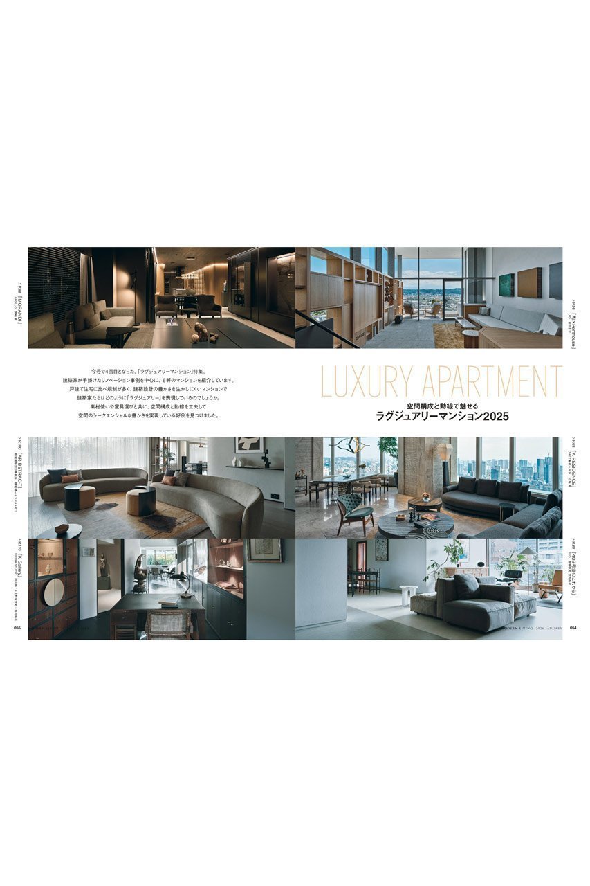 【ハースト婦人画報社/Hearst Fujingaho / GOODS】の【送料無料】MODERN LIVING No.284(2025/12/12発売) 人気、トレンドファッション・服の通販 founy(ファニー) 　イラスト　Illustration　コレクション　Collection, Seasonal Line　雑誌　Magazine, Fashion Magazine　ラグジュアリー　Luxury, Elegant　送料無料　Free Shipping　other-2|ID: prp329100004959833 ipo3291000000037211647