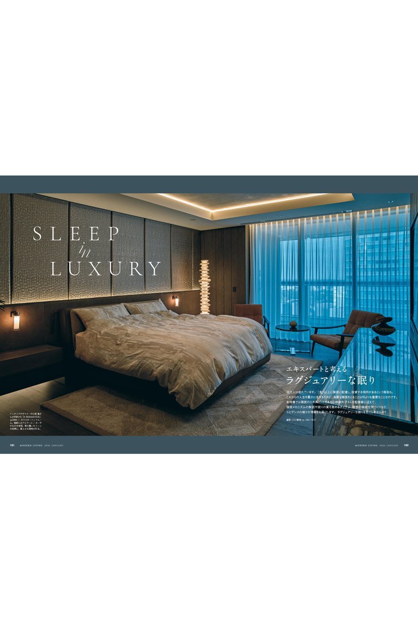 【ハースト婦人画報社/Hearst Fujingaho / GOODS】の【送料無料】MODERN LIVING No.284(2025/12/12発売) 人気、トレンドファッション・服の通販 founy(ファニー) 　イラスト　Illustration　コレクション　Collection, Seasonal Line　雑誌　Magazine, Fashion Magazine　ラグジュアリー　Luxury, Elegant　送料無料　Free Shipping　other-4|ID: prp329100004959833 ipo3291000000037211649