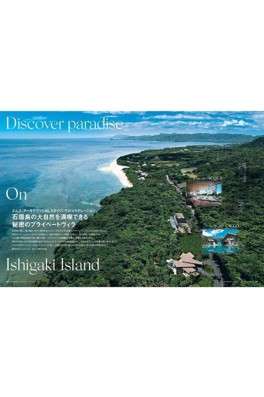 【ハースト婦人画報社/Hearst Fujingaho / GOODS】の【送料無料】MODERN LIVING No.284(2025/12/12発売) 人気、トレンドファッション・服の通販 founy(ファニー) 　イラスト　Illustration　コレクション　Collection, Seasonal Line　雑誌　Magazine, Fashion Magazine　ラグジュアリー　Luxury, Elegant　送料無料　Free Shipping　other-6|ID: prp329100004959833 ipo3291000000037211651