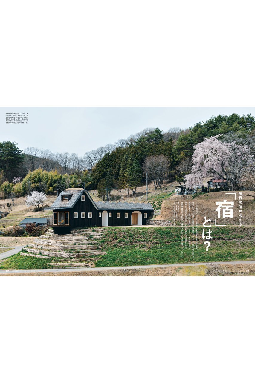 【ハースト婦人画報社/Hearst Fujingaho / GOODS】の【送料無料】MODERN LIVING No.284(2025/12/12発売) 人気、トレンドファッション・服の通販 founy(ファニー) 　イラスト　Illustration　コレクション　Collection, Seasonal Line　雑誌　Magazine, Fashion Magazine　ラグジュアリー　Luxury, Elegant　送料無料　Free Shipping　other-7|ID: prp329100004959833 ipo3291000000037211652