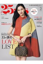 【ハースト婦人画報社/Hearst Fujingaho / GOODS】の【送料無料】25ans 2月号(2025/12/26発売) 人気、トレンドファッション・服の通販 founy(ファニー) 春 Spring コレクション Collection, Seasonal Line スタイリッシュ Stylish, Fashionable セットアップ Set-Up, Coordinated Outfit 雑誌 Magazine, Fashion Magazine チェック Check, Plaid, Tartan トレンド Trend, Trending Now 2月号 February Issue, Feb. Edition バランス Balance, Style Balance ミラノ Milano Style, Italian-Inspired S/S・春夏 SS, Spring/Summer, Warm Season 送料無料 Free Shipping おすすめ Recommended / Our Picks 夏 Summer ビジネス 仕事 通勤 Business / Work / Commuting thumbnail -|ID: prp329100004959836 ipo3291000000037211672