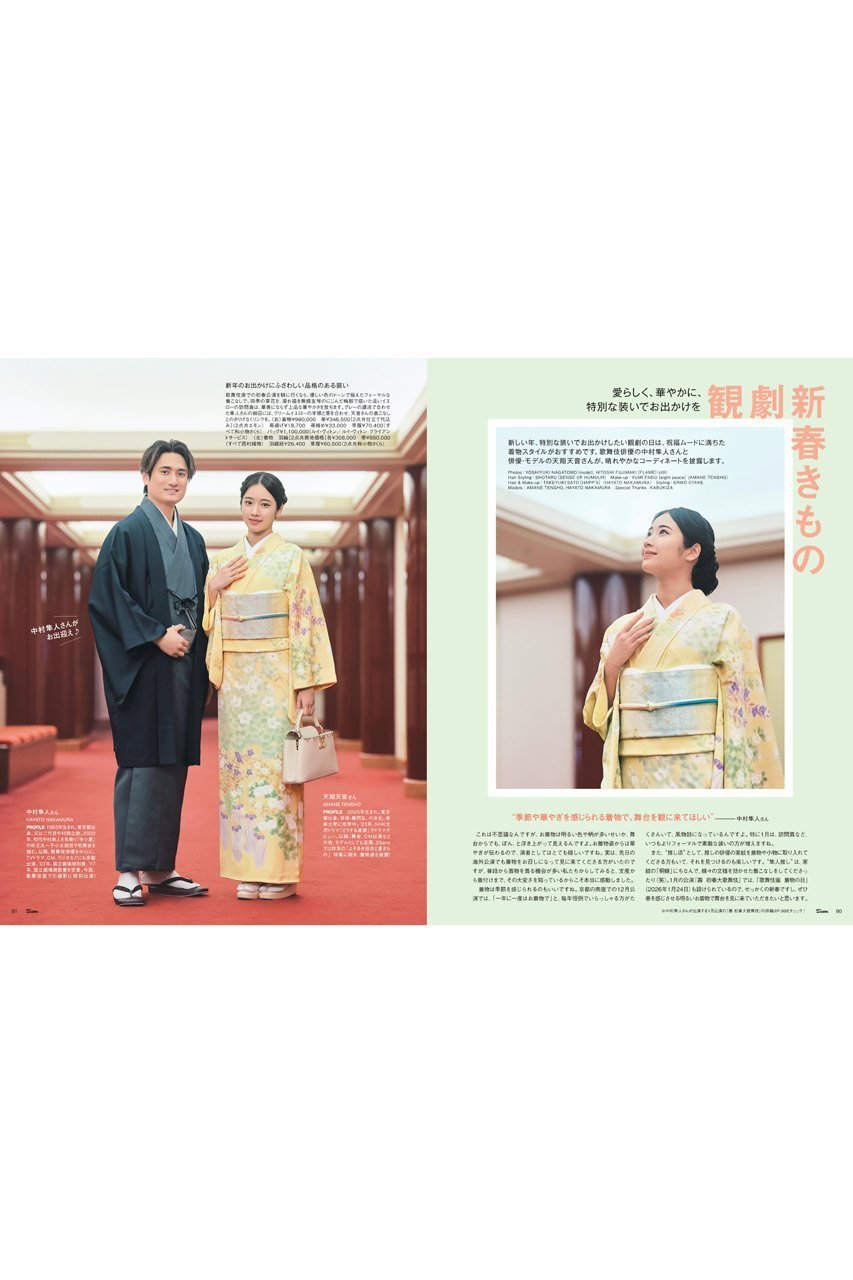 【ハースト婦人画報社/Hearst Fujingaho / GOODS】の【送料無料】25ans 2月号(2025/12/26発売) 人気、トレンドファッション・服の通販 founy(ファニー) 　春　Spring　コレクション　Collection, Seasonal Line　スタイリッシュ　Stylish, Fashionable　セットアップ　Set-Up, Coordinated Outfit　雑誌　Magazine, Fashion Magazine　チェック　Check, Plaid, Tartan　トレンド　Trend, Trending Now　2月号　February Issue, Feb. Edition　バランス　Balance, Style Balance　ミラノ　Milano Style, Italian-Inspired　S/S・春夏　SS, Spring/Summer, Warm Season　送料無料　Free Shipping　おすすめ　Recommended / Our Picks　夏　Summer　ビジネス 仕事 通勤　Business / Work / Commuting　other-4|ID: prp329100004959836 ipo3291000000037211675