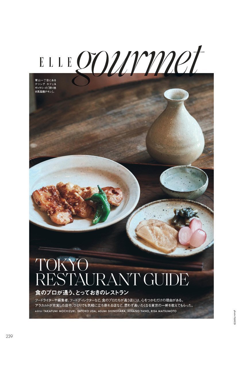 【ハースト婦人画報社/Hearst Fujingaho / GOODS】の【送料無料】エル・ジャポン2026年2月号(2025/12/26発売) 人気、トレンドファッション・服の通販 founy(ファニー) 　ウォッチ　Wristwatch　春　Spring　ジュエリー　Jewelry, Accessories　ストーン　Stone, Gem-Like　スペシャル　Special, Limited Edition　スポーツ　Sports, Activewear　雑誌　Magazine, Fashion Magazine　トレンド　Trend, Trending Now　定番　Standard, Basic Item　時計　Watch, Wristwatch　2月号　February Issue, Feb. Edition　ベーシック　Basic, Essential　リラックス　Relax, Relaxed Fit　送料無料　Free Shipping　年末年始　Year-end and New Year Holidays　other-7|ID: prp329100004959837 ipo3291000000037211687