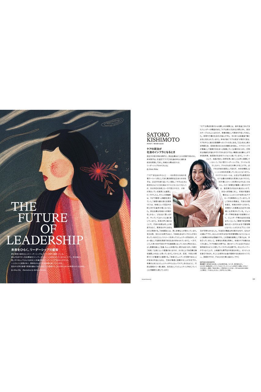 【ハースト婦人画報社/Hearst Fujingaho / GOODS】の【送料無料】Harper s BAZAAR 3月号(2026/1/20発売) 人気、トレンドファッション・服の通販 founy(ファニー) 　春　Spring　今季　This Season, Current Season　3月号　March Issue　雑誌　Magazine, Fashion Magazine　チェック　Check, Plaid, Tartan　ミックス　Mix, Mixed Style　S/S・春夏　SS, Spring/Summer, Warm Season　送料無料　Free Shipping　夏　Summer　other-6|ID: prp329100004959842 ipo3291000000037211719