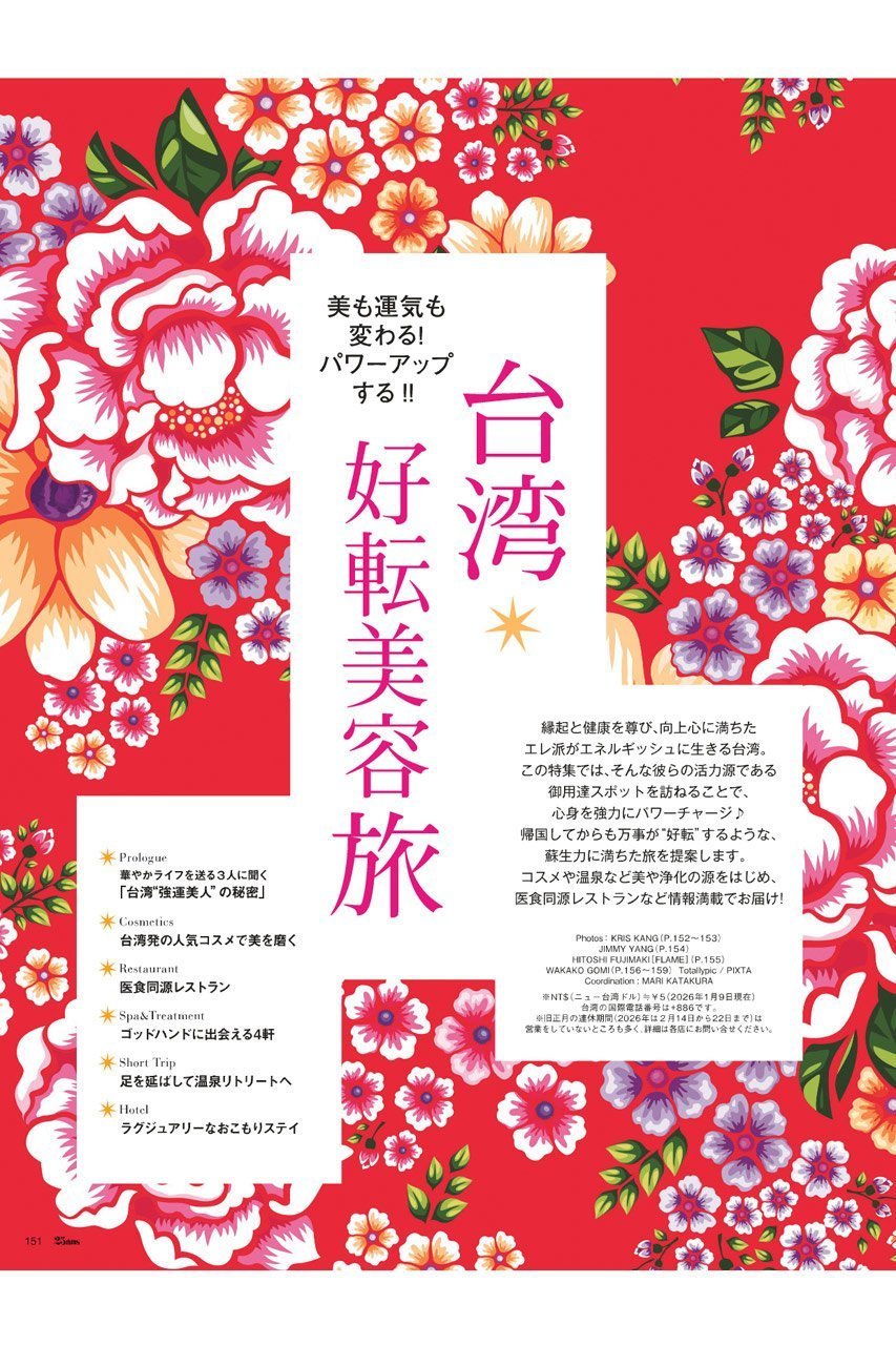 【ハースト婦人画報社/Hearst Fujingaho / GOODS】の【送料無料】25ans 3月号(2026/1/28発売) 人気、トレンドファッション・服の通販 founy(ファニー) 　ウォッチ　Wristwatch　春　Spring　3月号　March Issue　ジュエリー　Jewelry, Accessories　雑誌　Magazine, Fashion Magazine　チェック　Check, Plaid, Tartan　デニム　Denim, Jeans Material　トレンド　Trend, Trending Now　リアル　Real, Realistic　ワーク　Workwear, Utility Style　送料無料　Free Shipping　エレガント 上品　Elegant　ビジネス 仕事 通勤　Business / Work / Commuting　other-6|ID: prp329100004959844 ipo3291000000037211735