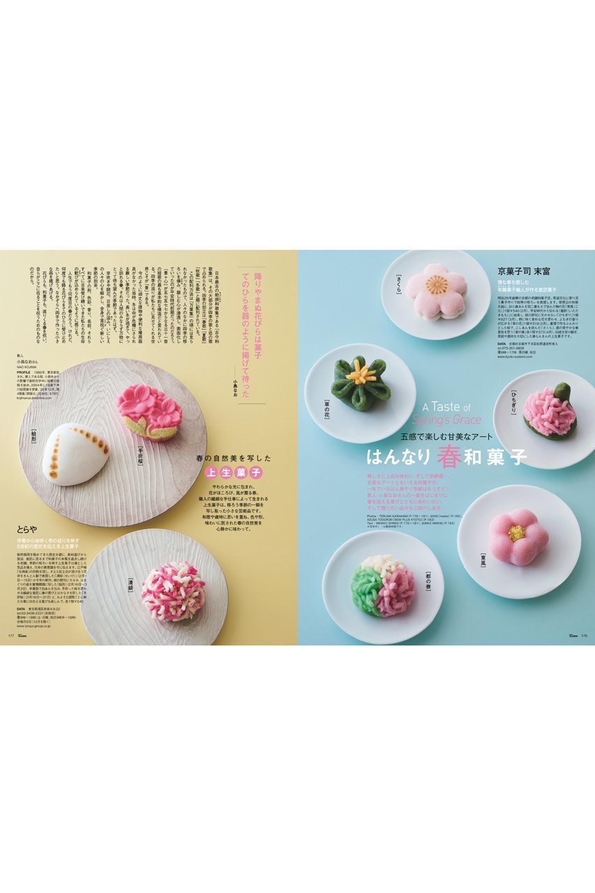 【ハースト婦人画報社/Hearst Fujingaho / GOODS】の【送料無料】25ans 3月号(2026/1/28発売) 人気、トレンドファッション・服の通販 founy(ファニー) 　ウォッチ　Wristwatch　春　Spring　3月号　March Issue　ジュエリー　Jewelry, Accessories　雑誌　Magazine, Fashion Magazine　チェック　Check, Plaid, Tartan　デニム　Denim, Jeans Material　トレンド　Trend, Trending Now　リアル　Real, Realistic　ワーク　Workwear, Utility Style　送料無料　Free Shipping　エレガント 上品　Elegant　ビジネス 仕事 通勤　Business / Work / Commuting　other-7|ID: prp329100004959844 ipo3291000000037211736