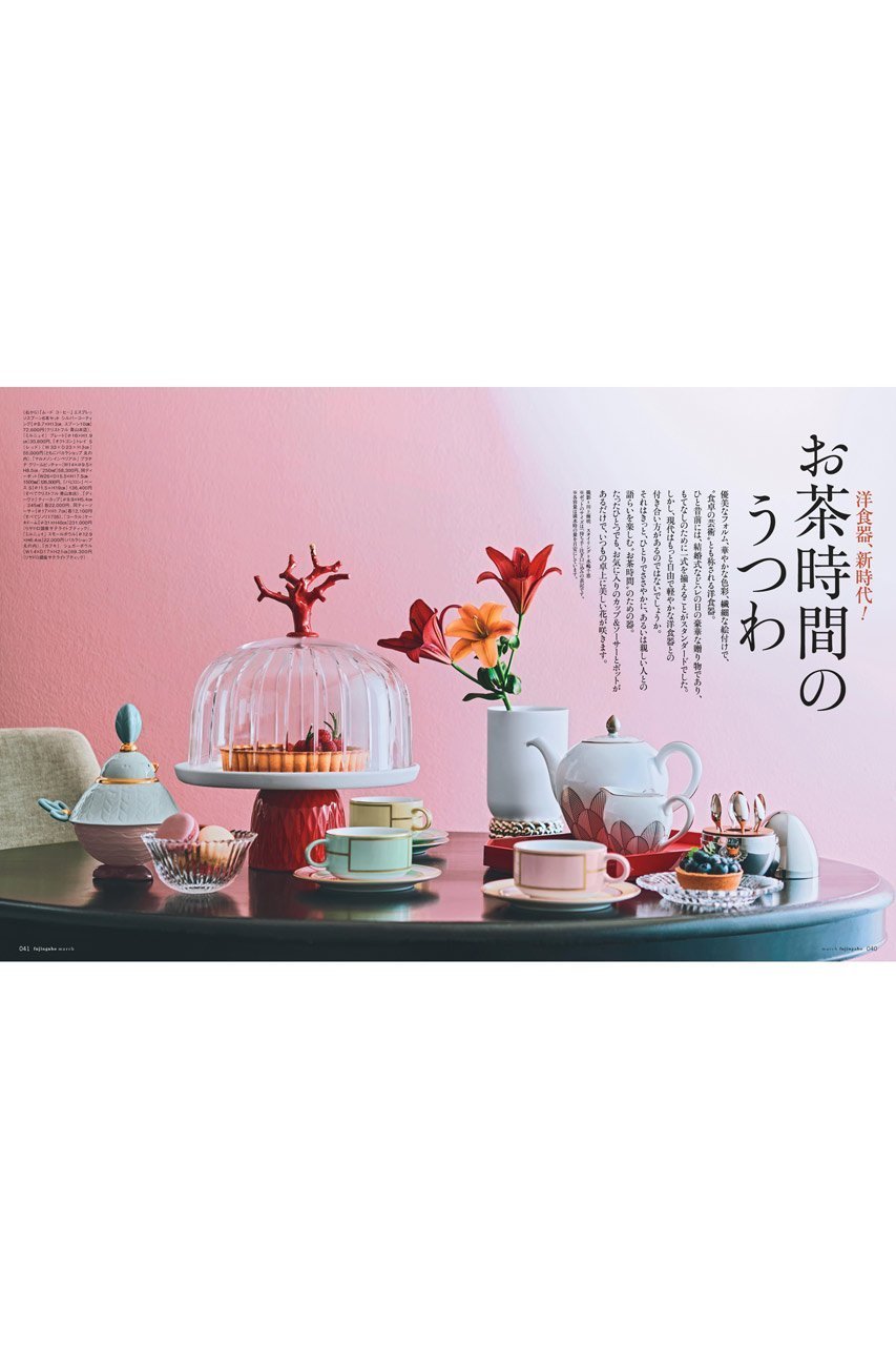 【ハースト婦人画報社/Hearst Fujingaho / GOODS】の【送料無料】婦人画報 3月号(2026/1/30発売) 人気、トレンドファッション・服の通販 founy(ファニー) 　1月号　January Issue　コレクション　Collection, Seasonal Line　3月号　March Issue　ジュエリー　Jewelry, Accessories　スタンダード　Standard, Basic　雑誌　Magazine, Fashion Magazine　フォルム　Silhouette, Form　フラワー　Flower, Floral　フレンチ　French, French Style　リゾート　Resort, Vacation Style　送料無料　Free Shipping　犬　Dog　結婚式　Wedding　other-2|ID: prp329100004959846 ipo3291000000037211749