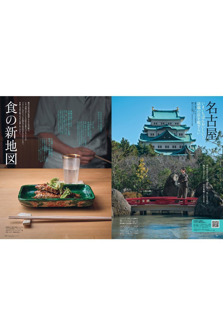 【ハースト婦人画報社/Hearst Fujingaho / GOODS】の【送料無料】婦人画報 3月号(2026/1/30発売) 人気、トレンドファッション・服の通販 founy(ファニー) 　1月号　January Issue　コレクション　Collection, Seasonal Line　3月号　March Issue　ジュエリー　Jewelry, Accessories　スタンダード　Standard, Basic　雑誌　Magazine, Fashion Magazine　フォルム　Silhouette, Form　フラワー　Flower, Floral　フレンチ　French, French Style　リゾート　Resort, Vacation Style　送料無料　Free Shipping　犬　Dog　結婚式　Wedding　other-4|ID: prp329100004959846 ipo3291000000037211751