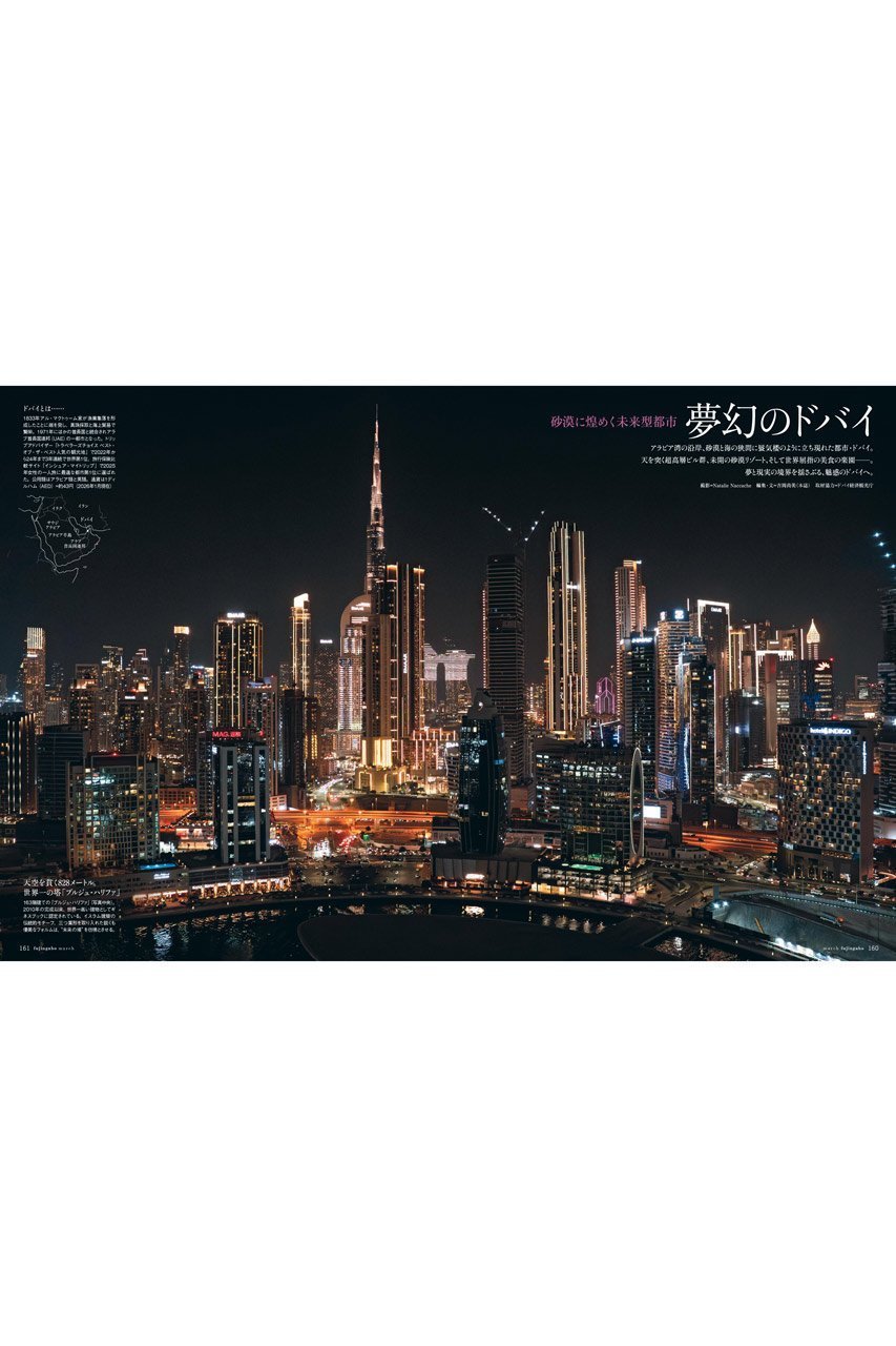 【ハースト婦人画報社/Hearst Fujingaho / GOODS】の【送料無料】婦人画報 3月号(2026/1/30発売) 人気、トレンドファッション・服の通販 founy(ファニー) 　1月号　January Issue　コレクション　Collection, Seasonal Line　3月号　March Issue　ジュエリー　Jewelry, Accessories　スタンダード　Standard, Basic　雑誌　Magazine, Fashion Magazine　フォルム　Silhouette, Form　フラワー　Flower, Floral　フレンチ　French, French Style　リゾート　Resort, Vacation Style　送料無料　Free Shipping　犬　Dog　結婚式　Wedding　other-5|ID: prp329100004959846 ipo3291000000037211752