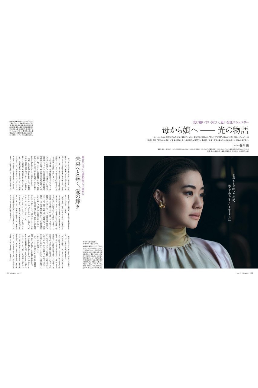 【ハースト婦人画報社/Hearst Fujingaho / GOODS】の【送料無料】婦人画報 3月号(2026/1/30発売) 人気、トレンドファッション・服の通販 founy(ファニー) 　1月号　January Issue　コレクション　Collection, Seasonal Line　3月号　March Issue　ジュエリー　Jewelry, Accessories　スタンダード　Standard, Basic　雑誌　Magazine, Fashion Magazine　フォルム　Silhouette, Form　フラワー　Flower, Floral　フレンチ　French, French Style　リゾート　Resort, Vacation Style　送料無料　Free Shipping　犬　Dog　結婚式　Wedding　other-7|ID: prp329100004959846 ipo3291000000037211754
