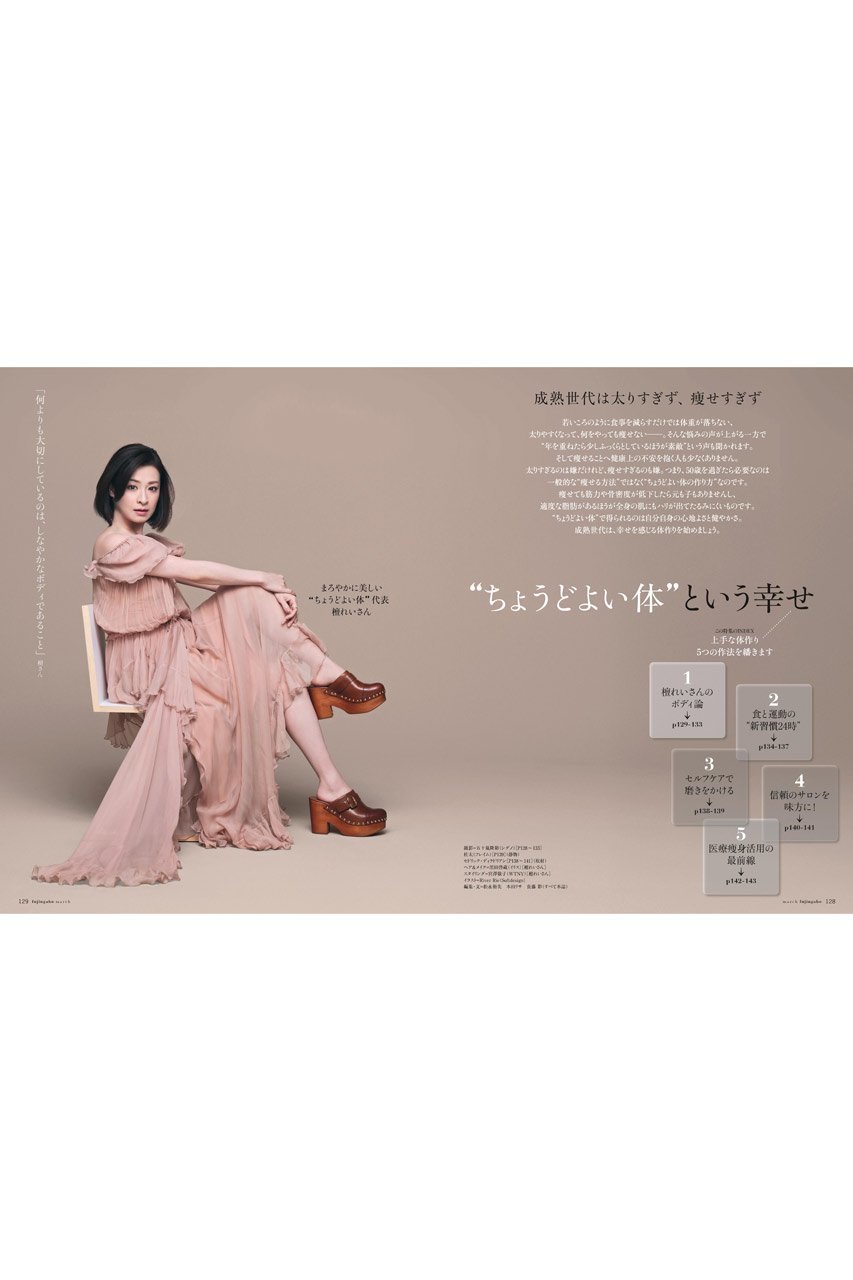 【ハースト婦人画報社/Hearst Fujingaho / GOODS】の【送料無料】婦人画報 3月号(2026/1/30発売) 人気、トレンドファッション・服の通販 founy(ファニー) 　1月号　January Issue　コレクション　Collection, Seasonal Line　3月号　March Issue　ジュエリー　Jewelry, Accessories　スタンダード　Standard, Basic　雑誌　Magazine, Fashion Magazine　フォルム　Silhouette, Form　フラワー　Flower, Floral　フレンチ　French, French Style　リゾート　Resort, Vacation Style　送料無料　Free Shipping　犬　Dog　結婚式　Wedding　other-8|ID: prp329100004959846 ipo3291000000037211755