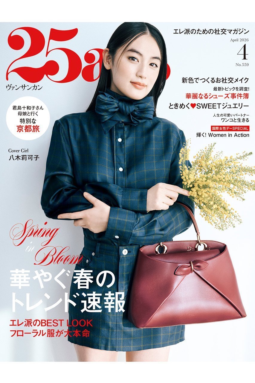 【ハースト婦人画報社/Hearst Fujingaho / GOODS】の【送料無料】25ans 4月号(2026/2/27発売) 人気、トレンドファッション・服の通販 founy(ファニー) 　春　Spring　キャラクター　Character, Licensed Characters　コンシャス　Conscious, Bodycon　今季　This Season, Current Season　4月号　April Issue　シューズ　Shoes, Footwear　ジュエリー　Jewelry, Accessories　スペシャル　Special, Limited Edition　雑誌　Magazine, Fashion Magazine　トレンド　Trend, Trending Now　バランス　Balance, Style Balance　フラワー　Flower, Floral　ベスト　Vest, Waistcoat　モチーフ　Motif, Design Theme　S/S・春夏　SS, Spring/Summer, Warm Season　送料無料　Free Shipping　犬　Dog　夏　Summer　ビジネス 仕事 通勤　Business / Work / Commuting　 other-1|ID: prp329100004959936 ipo3291000000037212102