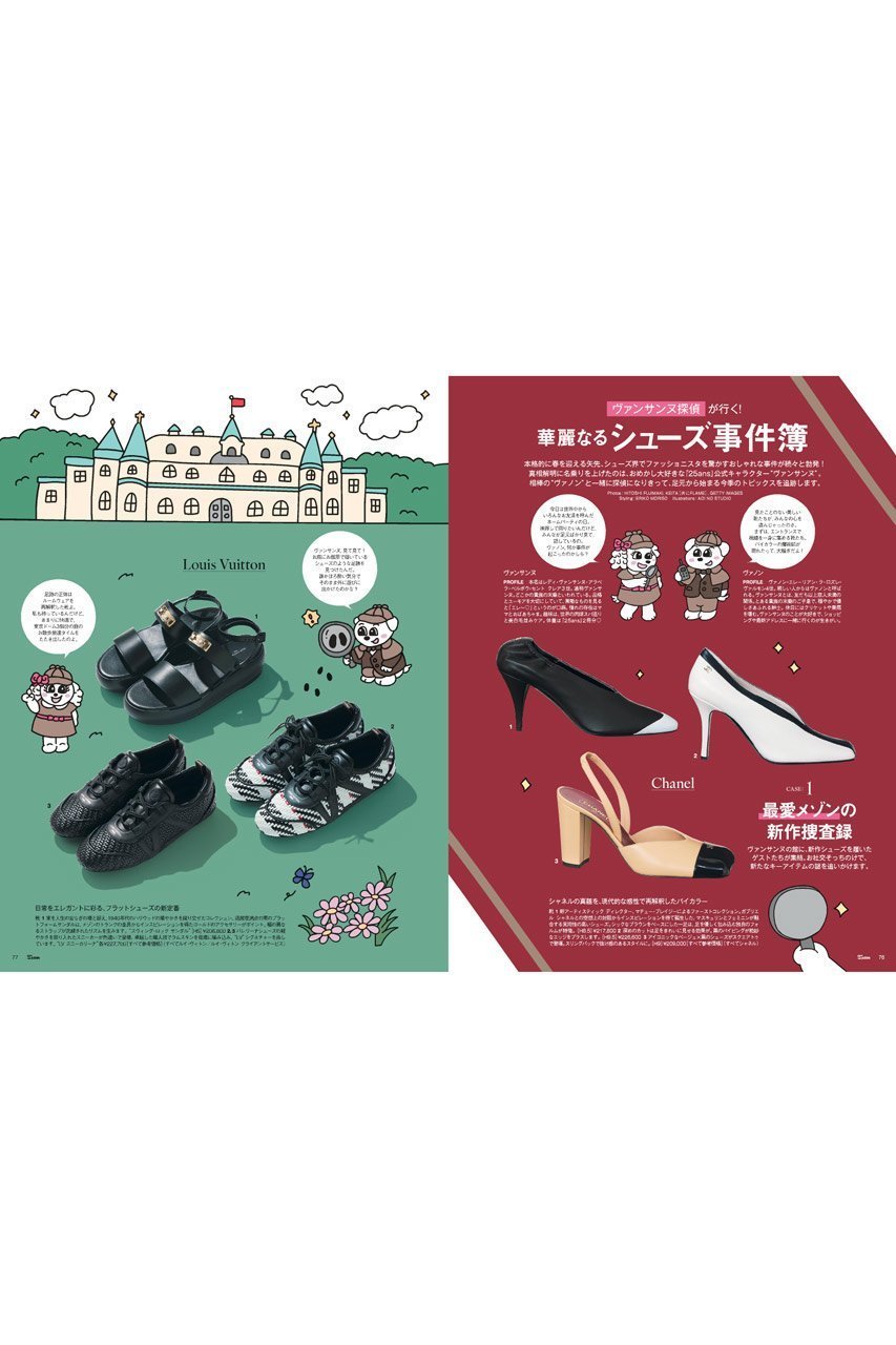 【ハースト婦人画報社/Hearst Fujingaho / GOODS】の【送料無料】25ans 4月号(2026/2/27発売) 人気、トレンドファッション・服の通販 founy(ファニー) 　春　Spring　キャラクター　Character, Licensed Characters　コンシャス　Conscious, Bodycon　今季　This Season, Current Season　4月号　April Issue　シューズ　Shoes, Footwear　ジュエリー　Jewelry, Accessories　スペシャル　Special, Limited Edition　雑誌　Magazine, Fashion Magazine　トレンド　Trend, Trending Now　バランス　Balance, Style Balance　フラワー　Flower, Floral　ベスト　Vest, Waistcoat　モチーフ　Motif, Design Theme　S/S・春夏　SS, Spring/Summer, Warm Season　送料無料　Free Shipping　犬　Dog　夏　Summer　ビジネス 仕事 通勤　Business / Work / Commuting　other-3|ID: prp329100004959936 ipo3291000000037212105