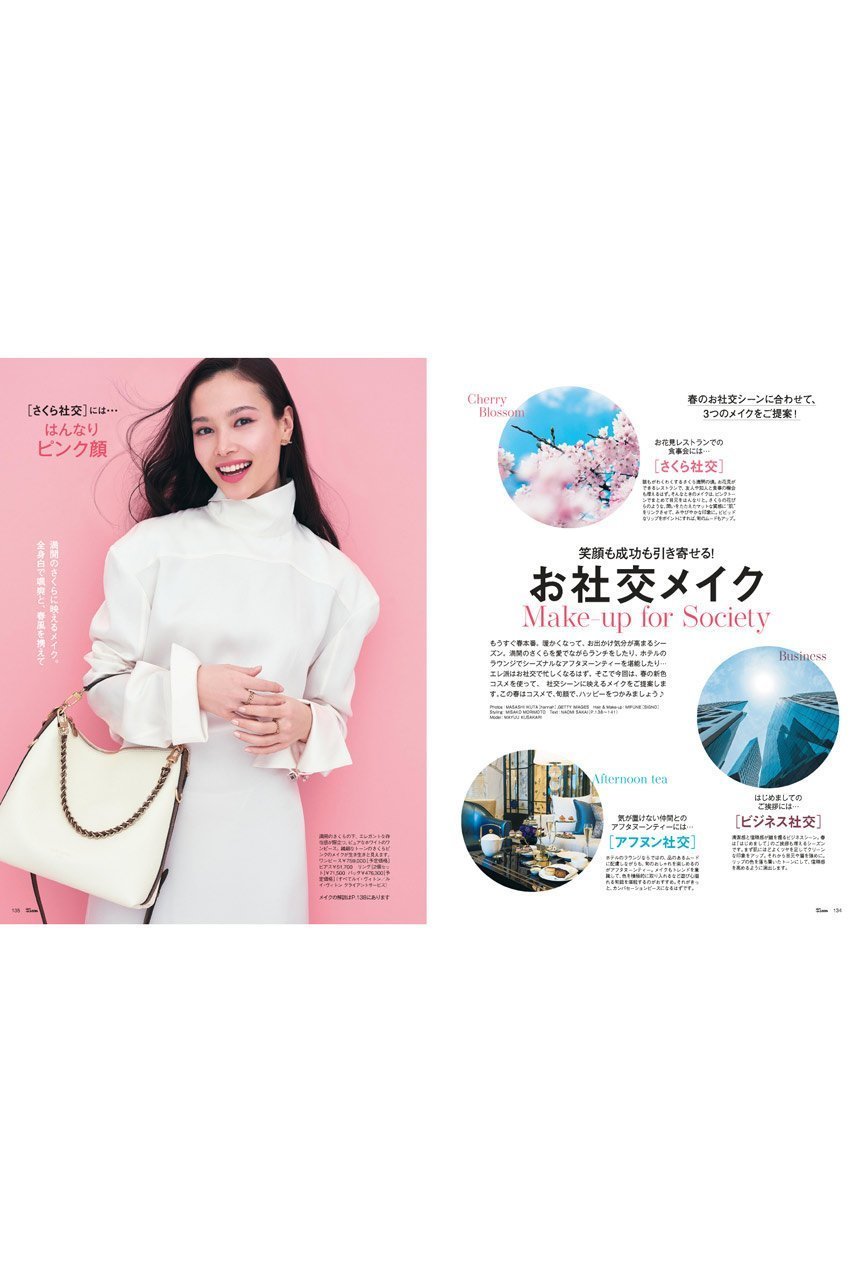 【ハースト婦人画報社/Hearst Fujingaho / GOODS】の【送料無料】25ans 4月号(2026/2/27発売) 人気、トレンドファッション・服の通販 founy(ファニー) 　春　Spring　キャラクター　Character, Licensed Characters　コンシャス　Conscious, Bodycon　今季　This Season, Current Season　4月号　April Issue　シューズ　Shoes, Footwear　ジュエリー　Jewelry, Accessories　スペシャル　Special, Limited Edition　雑誌　Magazine, Fashion Magazine　トレンド　Trend, Trending Now　バランス　Balance, Style Balance　フラワー　Flower, Floral　ベスト　Vest, Waistcoat　モチーフ　Motif, Design Theme　S/S・春夏　SS, Spring/Summer, Warm Season　送料無料　Free Shipping　犬　Dog　夏　Summer　ビジネス 仕事 通勤　Business / Work / Commuting　other-6|ID: prp329100004959936 ipo3291000000037212108