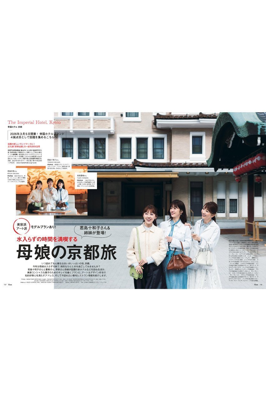 【ハースト婦人画報社/Hearst Fujingaho / GOODS】の【送料無料】25ans 4月号(2026/2/27発売) 人気、トレンドファッション・服の通販 founy(ファニー) 　春　Spring　キャラクター　Character, Licensed Characters　コンシャス　Conscious, Bodycon　今季　This Season, Current Season　4月号　April Issue　シューズ　Shoes, Footwear　ジュエリー　Jewelry, Accessories　スペシャル　Special, Limited Edition　雑誌　Magazine, Fashion Magazine　トレンド　Trend, Trending Now　バランス　Balance, Style Balance　フラワー　Flower, Floral　ベスト　Vest, Waistcoat　モチーフ　Motif, Design Theme　S/S・春夏　SS, Spring/Summer, Warm Season　送料無料　Free Shipping　犬　Dog　夏　Summer　ビジネス 仕事 通勤　Business / Work / Commuting　other-7|ID: prp329100004959936 ipo3291000000037212109