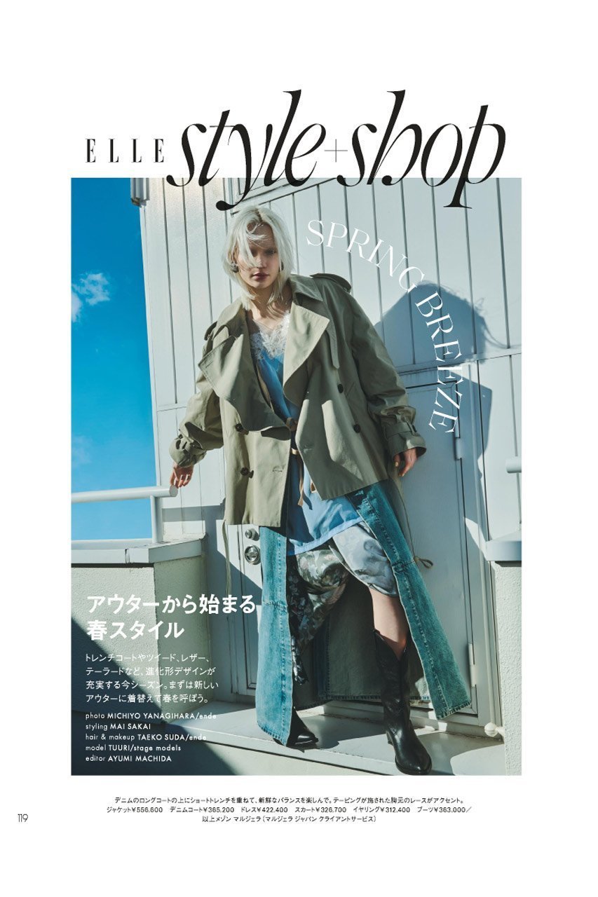 【ハースト婦人画報社/Hearst Fujingaho / GOODS】の【送料無料】エル・ジャポン2026年4月号(2026/2/27発売) 人気、トレンドファッション・服の通販 founy(ファニー) 　春　Spring　今季　This Season, Current Season　4月号　April Issue　スタンダード　Standard, Basic　雑誌　Magazine, Fashion Magazine　ツイード　Twill, Twill Weave　テーラード　Tailored, Tailored Fit　トレンド　Trend, Trending Now　リアル　Real, Realistic　レース　Lace, Lace Fabric　S/S・春夏　SS, Spring/Summer, Warm Season　送料無料　Free Shipping　夏　Summer　other-3|ID: prp329100004959937 ipo3291000000037212114