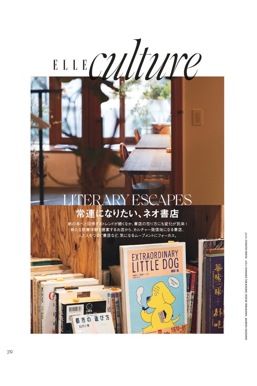 【ハースト婦人画報社/Hearst Fujingaho / GOODS】の【送料無料】エル・ジャポン2026年4月号(2026/2/27発売) 人気、トレンドファッション・服の通販 founy(ファニー) 　春　Spring　今季　This Season, Current Season　4月号　April Issue　スタンダード　Standard, Basic　雑誌　Magazine, Fashion Magazine　ツイード　Twill, Twill Weave　テーラード　Tailored, Tailored Fit　トレンド　Trend, Trending Now　リアル　Real, Realistic　レース　Lace, Lace Fabric　S/S・春夏　SS, Spring/Summer, Warm Season　送料無料　Free Shipping　夏　Summer　other-7|ID: prp329100004959937 ipo3291000000037212118