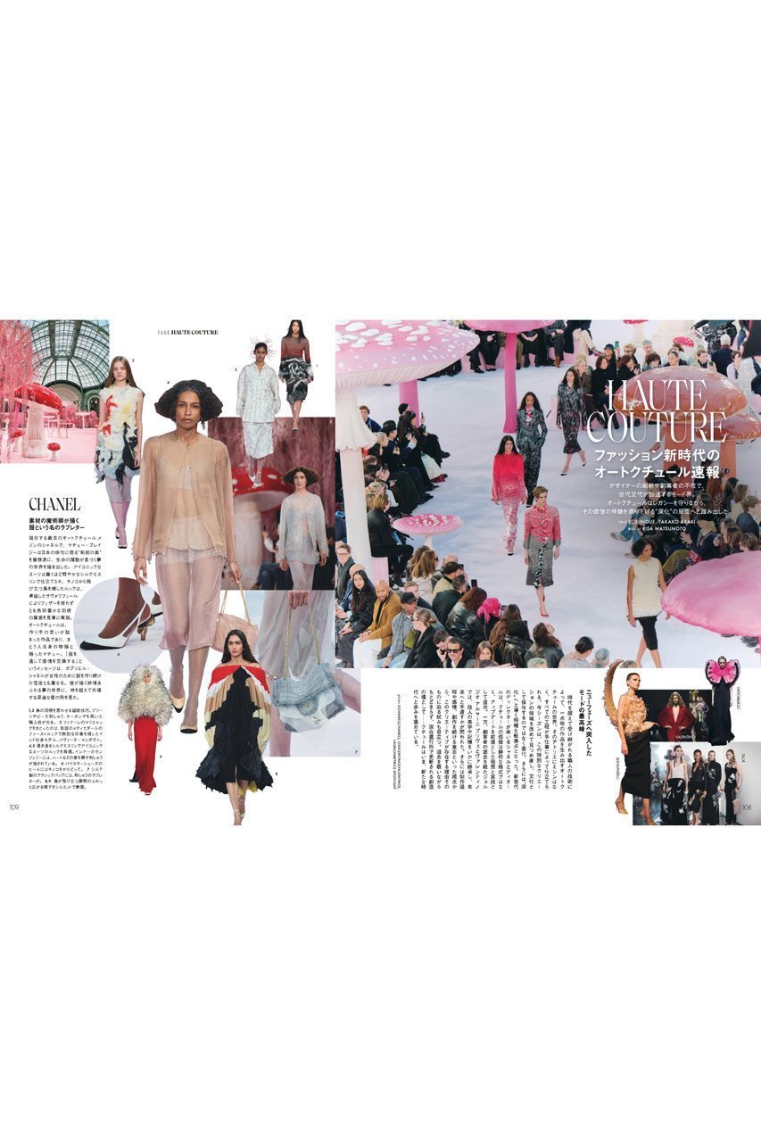 【ハースト婦人画報社/Hearst Fujingaho / GOODS】の【送料無料】エル・ジャポン2026年4月号(2026/2/27発売) 人気、トレンドファッション・服の通販 founy(ファニー) 　春　Spring　今季　This Season, Current Season　4月号　April Issue　スタンダード　Standard, Basic　雑誌　Magazine, Fashion Magazine　ツイード　Twill, Twill Weave　テーラード　Tailored, Tailored Fit　トレンド　Trend, Trending Now　リアル　Real, Realistic　レース　Lace, Lace Fabric　S/S・春夏　SS, Spring/Summer, Warm Season　送料無料　Free Shipping　夏　Summer　other-8|ID: prp329100004959937 ipo3291000000037212119