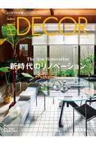 【ハースト婦人画報社/Hearst Fujingaho / GOODS】の【送料無料】ELLE DECOR 4月号 no.194(2026/3/6発売) 人気、トレンドファッション・服の通販 founy(ファニー) ヴィンテージ Vintage Style 4月号 April Issue スタイリッシュ Stylish, Fashionable 雑誌 Magazine, Fashion Magazine フラット Flat, Flat Shoes ミラノ Milano Style, Italian-Inspired ロンドン London Style, British Inspired 送料無料 Free Shipping thumbnail -|ID: prp329100004959941 ipo3291000000037212146
