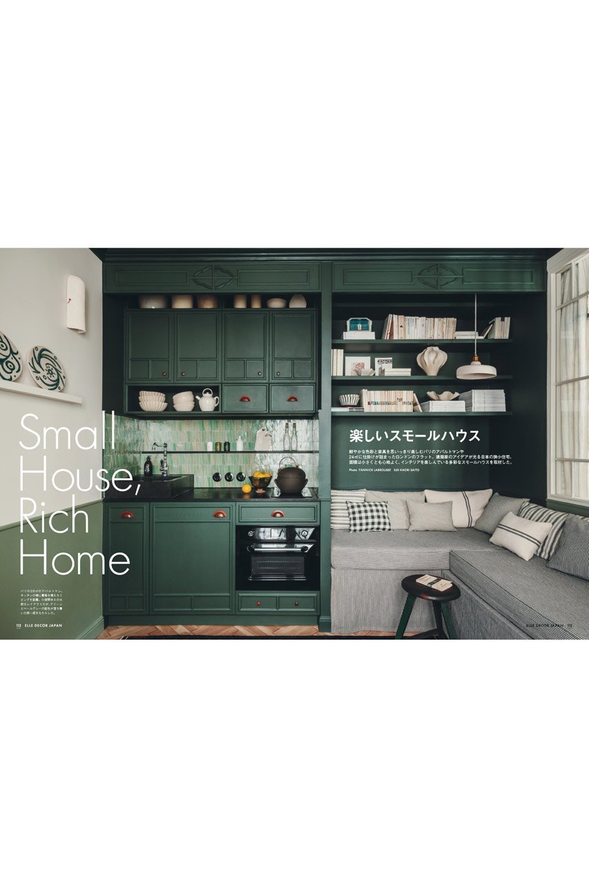 【ハースト婦人画報社/Hearst Fujingaho / GOODS】の【送料無料】ELLE DECOR 4月号 no.194(2026/3/6発売) 人気、トレンドファッション・服の通販 founy(ファニー) 　ヴィンテージ　Vintage Style　4月号　April Issue　スタイリッシュ　Stylish, Fashionable　雑誌　Magazine, Fashion Magazine　フラット　Flat, Flat Shoes　ミラノ　Milano Style, Italian-Inspired　ロンドン　London Style, British Inspired　送料無料　Free Shipping　other-5|ID: prp329100004959941 ipo3291000000037212150