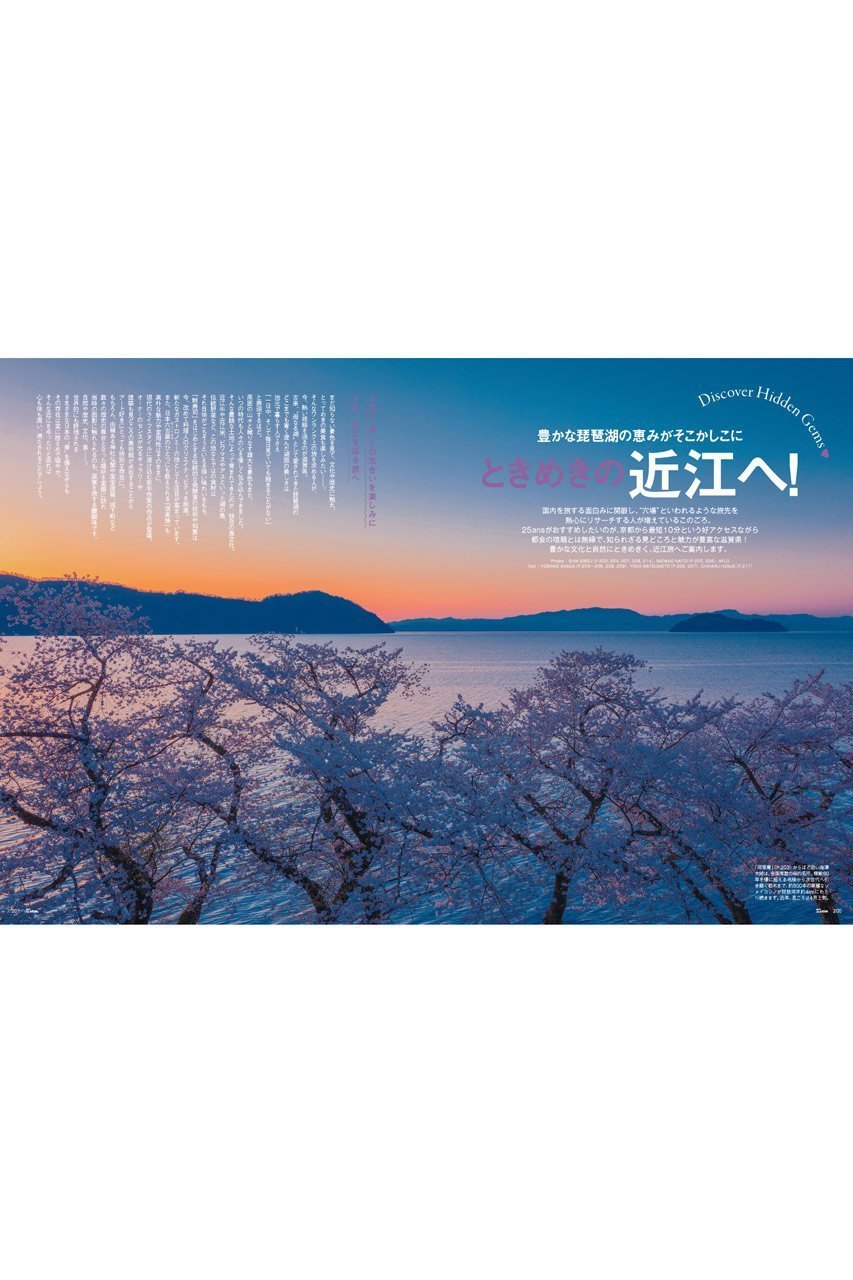 【ハースト婦人画報社/Hearst Fujingaho / GOODS】の【送料無料】25ans2026年5月号 目黒蓮特別版(2026/3/27発売) 人気、トレンドファッション・服の通販 founy(ファニー) 　ウォッチ　Wristwatch　春　Spring　5月号　May Issue　ジャケット　Jacket, Outerwear　雑誌　Magazine, Fashion Magazine　チェック　Check, Plaid, Tartan　トレンド　Trend, Trending Now　時計　Watch, Wristwatch　S/S・春夏　SS, Spring/Summer, Warm Season　送料無料　Free Shipping　おすすめ　Recommended / Our Picks　夏　Summer　other-5|ID: prp329100004959949 ipo3291000000037212206