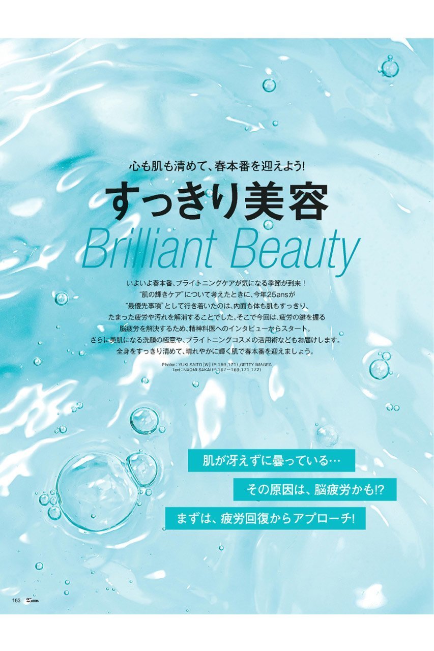 【ハースト婦人画報社/Hearst Fujingaho / GOODS】の【送料無料】25ans 5月号(2026/3/27発売) 人気、トレンドファッション・服の通販 founy(ファニー) 　ウォッチ　Wristwatch　春　Spring　5月号　May Issue　ジャケット　Jacket, Outerwear　雑誌　Magazine, Fashion Magazine　チェック　Check, Plaid, Tartan　トレンド　Trend, Trending Now　時計　Watch, Wristwatch　S/S・春夏　SS, Spring/Summer, Warm Season　送料無料　Free Shipping　おすすめ　Recommended / Our Picks　夏　Summer　other-4|ID: prp329100004959950 ipo3291000000037212214