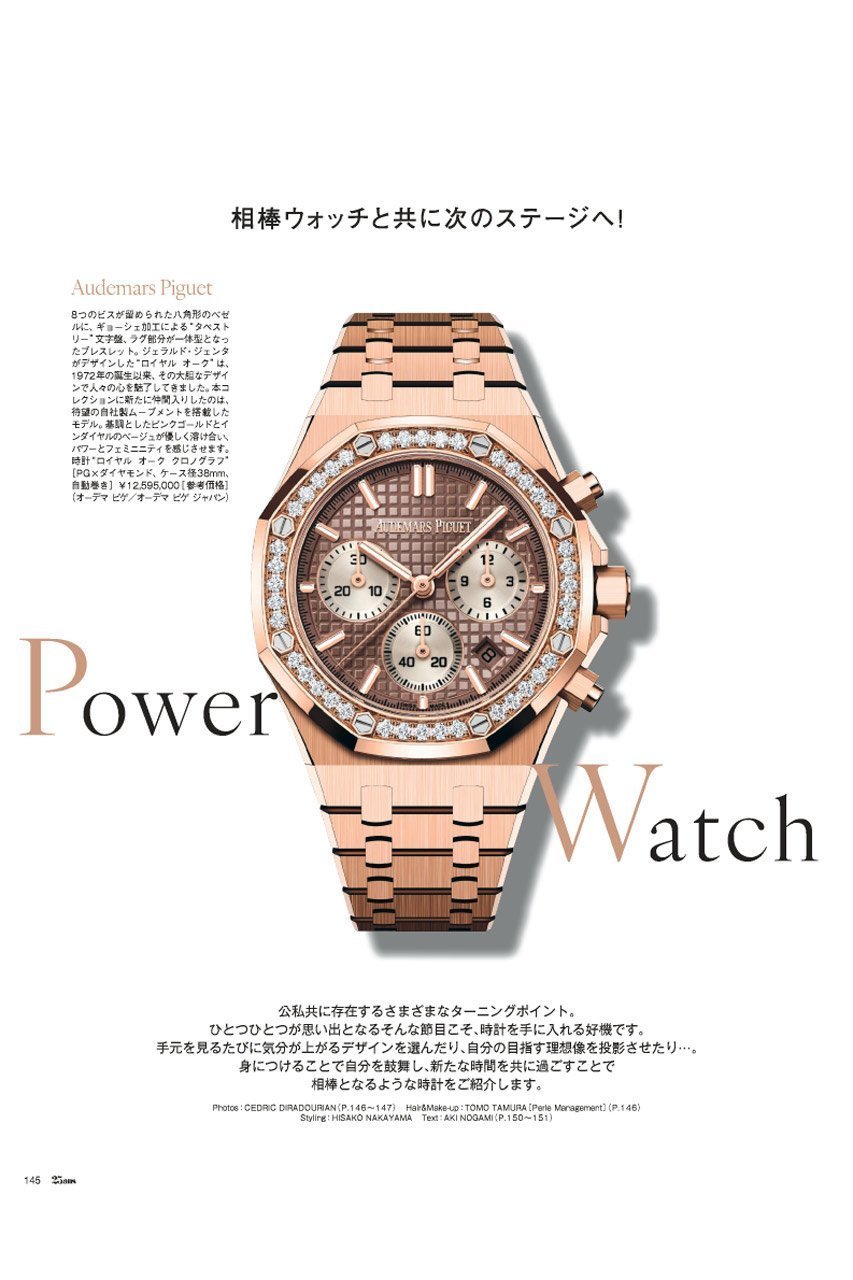 【ハースト婦人画報社/Hearst Fujingaho / GOODS】の【送料無料】25ans 5月号(2026/3/27発売) 人気、トレンドファッション・服の通販 founy(ファニー) 　ウォッチ　Wristwatch　春　Spring　5月号　May Issue　ジャケット　Jacket, Outerwear　雑誌　Magazine, Fashion Magazine　チェック　Check, Plaid, Tartan　トレンド　Trend, Trending Now　時計　Watch, Wristwatch　S/S・春夏　SS, Spring/Summer, Warm Season　送料無料　Free Shipping　おすすめ　Recommended / Our Picks　夏　Summer　other-7|ID: prp329100004959950 ipo3291000000037212217