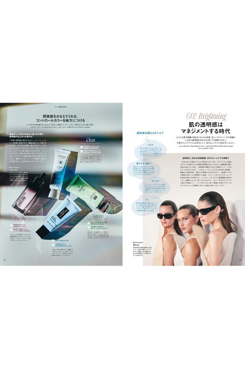 【ハースト婦人画報社/Hearst Fujingaho / GOODS】の【送料無料】エル・ジャポン2026年5月号(2026/3/27発売) 人気、トレンドファッション・服の通販 founy(ファニー) 　春　Spring　5月号　May Issue　クラシック　Classic, Timeless Style　コスチューム　Costume, Outfit　コレクション　Collection, Seasonal Line　今季　This Season, Current Season　ジュエリー　Jewelry, Accessories　スタイリッシュ　Stylish, Fashionable　雑誌　Magazine, Fashion Magazine　チェック　Check, Plaid, Tartan　デニム　Denim, Jeans Material　トレンド　Trend, Trending Now　フォルム　Silhouette, Form　モダン　Modern, Contemporary　S/S・春夏　SS, Spring/Summer, Warm Season　送料無料　Free Shipping　夏　Summer　other-6|ID: prp329100004959952 ipo3291000000037212234