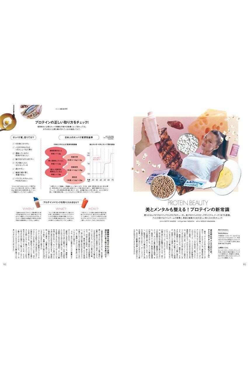 【ハースト婦人画報社/Hearst Fujingaho / GOODS】の【送料無料】エル・ジャポン2026年5月号(2026/3/27発売) 人気、トレンドファッション・服の通販 founy(ファニー) 　春　Spring　5月号　May Issue　クラシック　Classic, Timeless Style　コスチューム　Costume, Outfit　コレクション　Collection, Seasonal Line　今季　This Season, Current Season　ジュエリー　Jewelry, Accessories　スタイリッシュ　Stylish, Fashionable　雑誌　Magazine, Fashion Magazine　チェック　Check, Plaid, Tartan　デニム　Denim, Jeans Material　トレンド　Trend, Trending Now　フォルム　Silhouette, Form　モダン　Modern, Contemporary　S/S・春夏　SS, Spring/Summer, Warm Season　送料無料　Free Shipping　夏　Summer　other-8|ID: prp329100004959952 ipo3291000000037212236