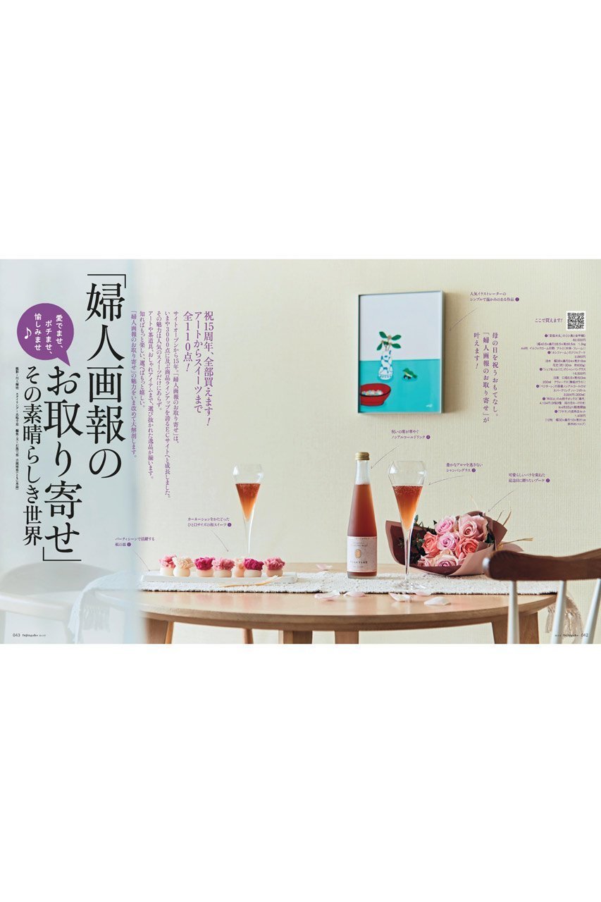 【ハースト婦人画報社/Hearst Fujingaho / GOODS】の【送料無料】婦人画報 5月号(2026/4/1発売) 人気、トレンドファッション・服の通販 founy(ファニー) 　5月号　May Issue　カメラ　Camera Accessories　シューズ　Shoes, Footwear　雑誌　Magazine, Fashion Magazine　人気　Popular, Best Seller　送料無料　Free Shipping　other-2|ID: prp329100004959954 ipo3291000000037212243