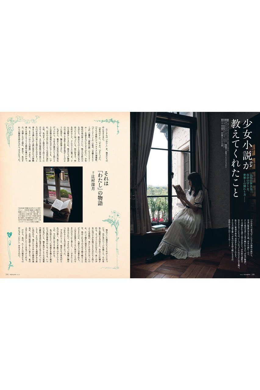 【ハースト婦人画報社/Hearst Fujingaho / GOODS】の【送料無料】婦人画報 5月号(2026/4/1発売) 人気、トレンドファッション・服の通販 founy(ファニー) 　5月号　May Issue　カメラ　Camera Accessories　シューズ　Shoes, Footwear　雑誌　Magazine, Fashion Magazine　人気　Popular, Best Seller　送料無料　Free Shipping　other-7|ID: prp329100004959954 ipo3291000000037212248