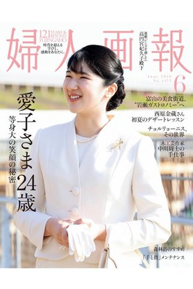 【ハースト婦人画報社/Hearst Fujingaho / GOODS】の【送料無料】婦人画報 6月号(2026/5/1発売) 人気、トレンドファッション・服の通販 founy(ファニー) 雑誌 Magazine, Fashion Magazine デザート Dessert, Sweet Treat フランス France, French 6月号 June Issue, Jun. Edition 送料無料 Free Shipping 夏 Summer |ID:prp329100004960200