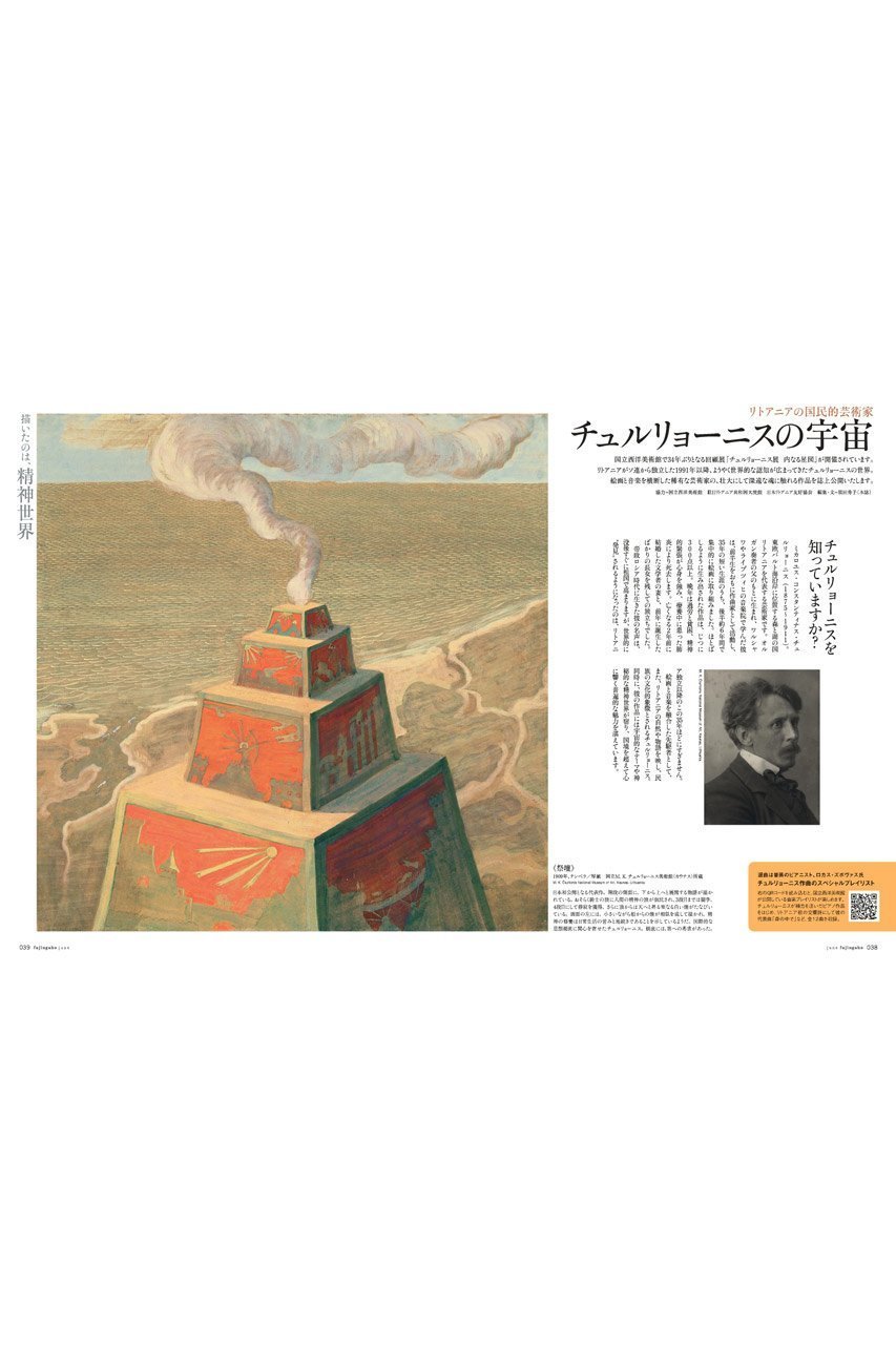 【ハースト婦人画報社/Hearst Fujingaho / GOODS】の【送料無料】婦人画報 6月号(2026/5/1発売) 人気、トレンドファッション・服の通販 founy(ファニー) 　雑誌　Magazine, Fashion Magazine　デザート　Dessert, Sweet Treat　フランス　France, French　6月号　June Issue, Jun. Edition　送料無料　Free Shipping　夏　Summer　other-3|ID: prp329100004960200 ipo3291000000037215246