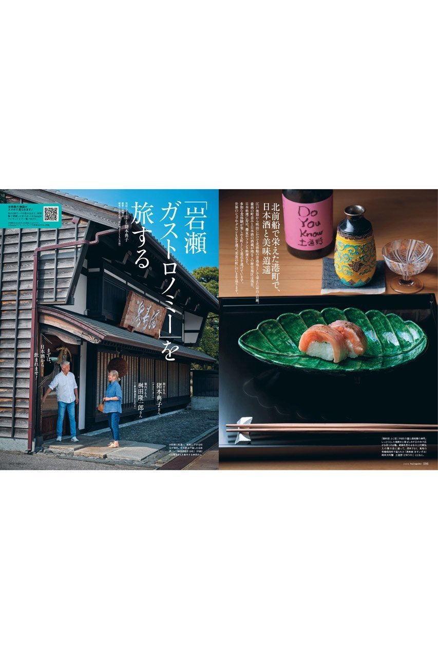 【ハースト婦人画報社/Hearst Fujingaho / GOODS】の【送料無料】婦人画報 6月号(2026/5/1発売) 人気、トレンドファッション・服の通販 founy(ファニー) 　雑誌　Magazine, Fashion Magazine　デザート　Dessert, Sweet Treat　フランス　France, French　6月号　June Issue, Jun. Edition　送料無料　Free Shipping　夏　Summer　other-5|ID: prp329100004960200 ipo3291000000037215248