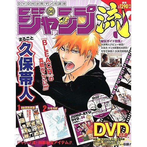【集英社/SHUEISHA / GOODS】のジャンプ流!4号 インテリア・キッズ・メンズ・レディースファッション・服の通販 founy(ファニー) https://founy.com/ |ID: prp329100000201748 ipo3291000000029978572