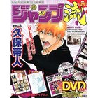 【集英社/SHUEISHA / GOODS】のジャンプ流!4号 -|ID: prp329100000201748 ipo3291000000029978574