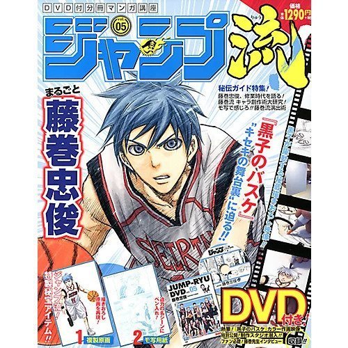 【集英社/SHUEISHA / GOODS】のジャンプ流!5号 インテリア・キッズ・メンズ・レディースファッション・服の通販 founy(ファニー) https://founy.com/ |ID: prp329100000201754 ipo3291000000029607080
