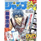 【集英社/SHUEISHA / GOODS】のジャンプ流!5号 -|ID: prp329100000201754 ipo3291000000029607084