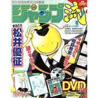 【集英社/SHUEISHA / GOODS】のジャンプ流!6号 -|ID: prp329100000201759 ipo3291000000029607115