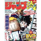 【集英社/SHUEISHA / GOODS】のジャンプ流!7号 -|ID: prp329100000201765 ipo3291000000029607153
