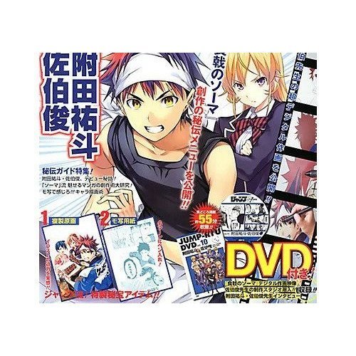 【集英社/SHUEISHA / GOODS】のジャンプ流!10号 インテリア・キッズ・メンズ・レディースファッション・服の通販 founy(ファニー) https://founy.com/ |ID: prp329100000201777 ipo3291000000029607142