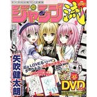 【集英社/SHUEISHA / GOODS】のジャンプ流!11号 -|ID: prp329100000201782 ipo3291000000029978592