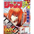 【集英社/SHUEISHA / GOODS】のジャンプ流!12号 -|ID: prp329100000201786 ipo3291000000029607133